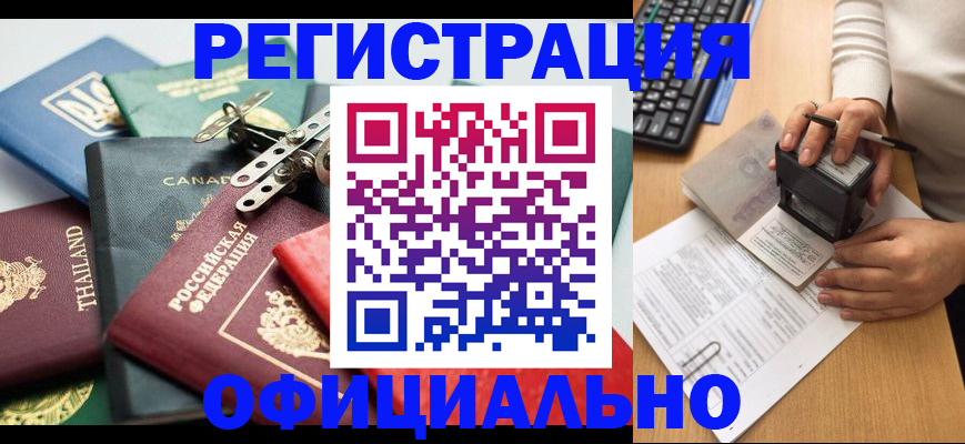 прописка для кредита в Майкопе