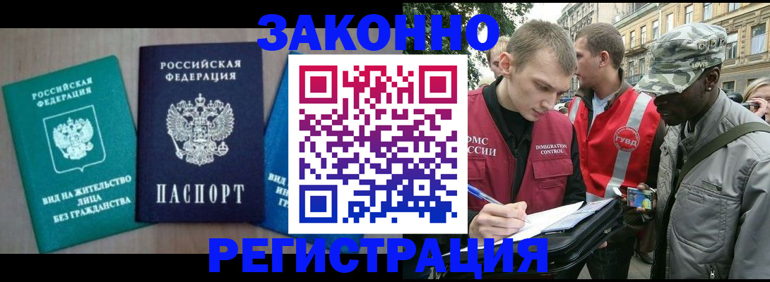 временная регистрация адрес в Майкопе